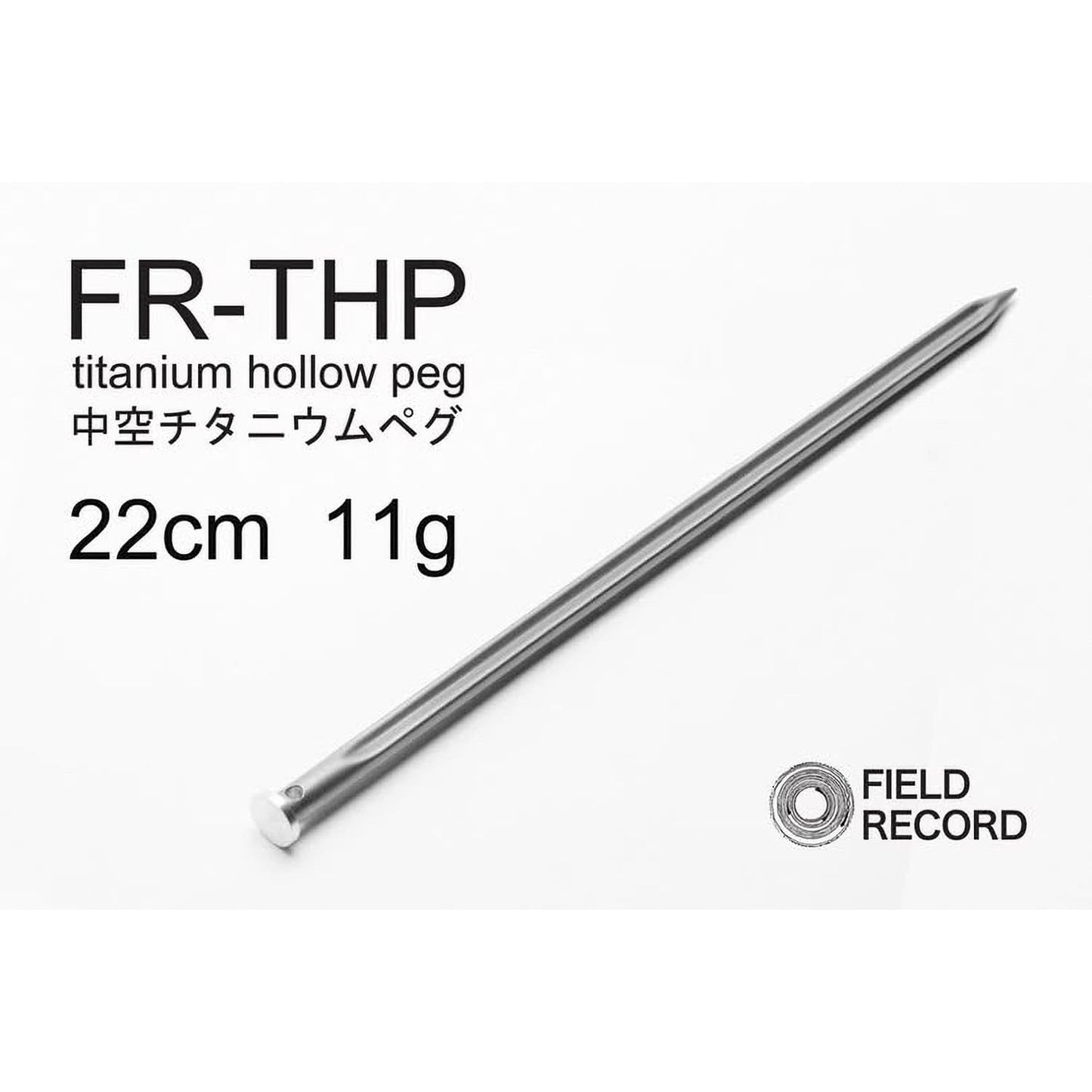 FR-チタニウム中空ペグ22