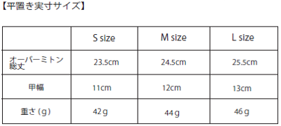 HL-1135/Light Cover Glove