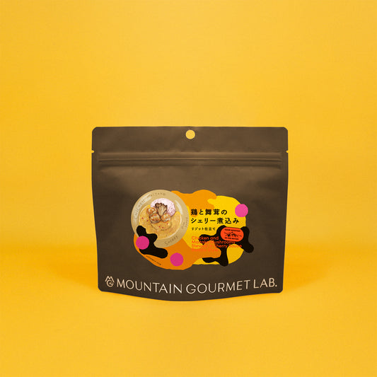 【MOUNTAIN GOURMET LAB.】鶏と舞茸のシェリー煮込み